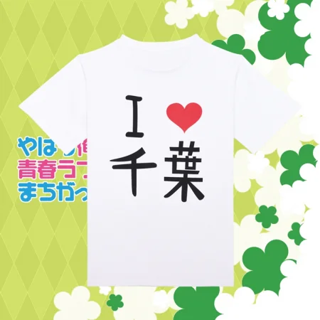 My Teen Romantic Comedy SNAFU I Love Chiba T-Shirt