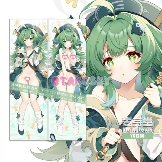 Honkai: Star Rail Dakimakura Huohuo Body Pillow Case 04 - Click Image to Close