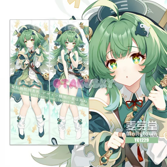 Honkai: Star Rail Dakimakura Huohuo Body Pillow Case 03 - Click Image to Close